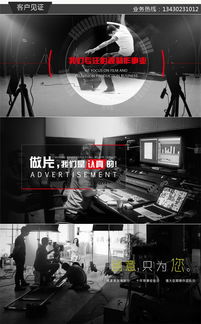 專(zhuān)業(yè)鑄就影像力量 品策影視，企業(yè)宣傳片與電影制作的藝術(shù)工坊
